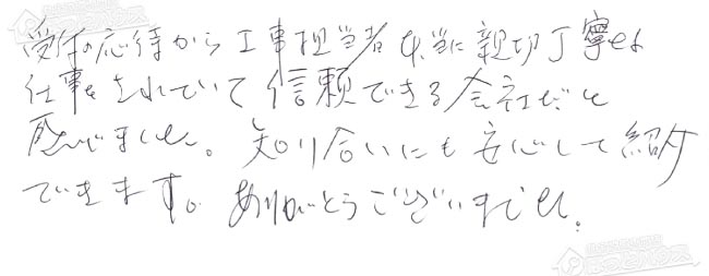 ほっとハウス お客様の声  GT-243AW-1→RUF-A2405SAW(B)