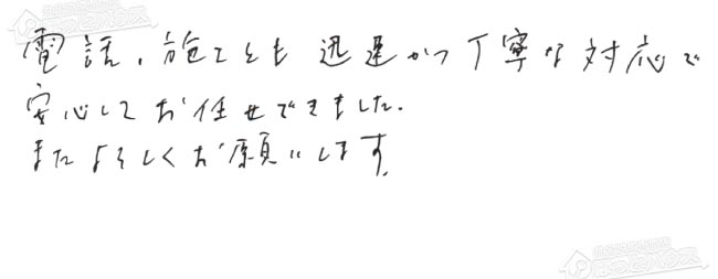ほっとハウス お客様の声  RUF-V2401SAG→RUF-E2405SAG(A)