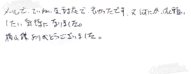 ほっとハウス お客様の声  GFK-200PKA→GT-C2462SAWX BL