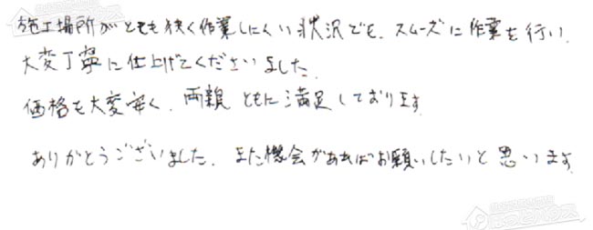 ほっとハウス お客様の声  GT-1622SAWX→RUF-A1615AW(B)