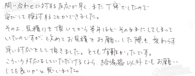 ほっとハウス お客様の声  RUF-VS2000SAW-1→RUF-SA2005SAW