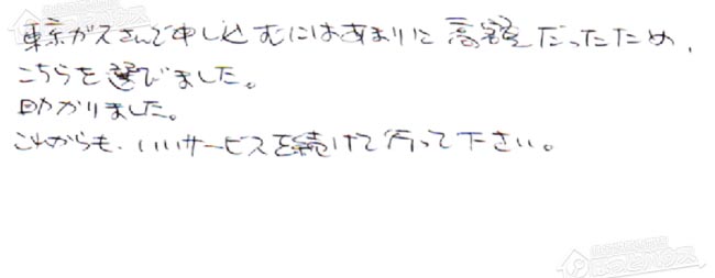 ほっとハウス お客様の声  TP-912RFW-R/KG-A524RFW→RUF-A2005SAW(B)