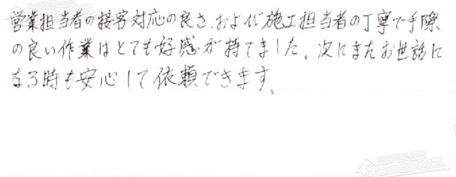 ほっとハウス お客様の声  OURB-2450AQ-T→RUF-A2405AT-L(B)