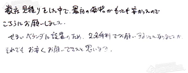 ほっとハウス お客様の声  RUF-V2001SAW→RUF-A2005SAW(B)