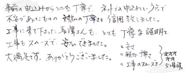 ほっとハウス お客様の声  RUF-V2405SAW→RUF-A2405SAW(B)