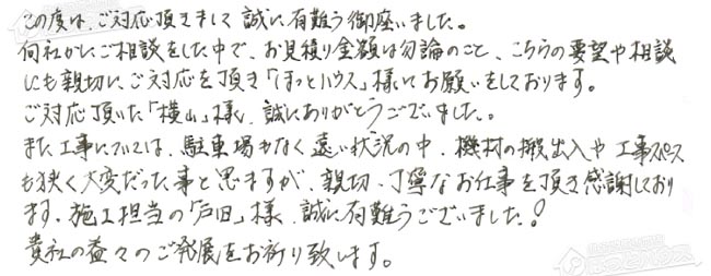 ほっとハウス お客様の声  GJ-C20T1→RUF-A2005SAW(B)