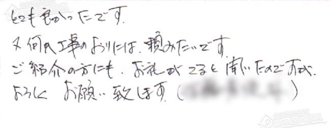 ほっとハウス お客様の声  KG-A824RF-EA→GT-C2462ARX BL