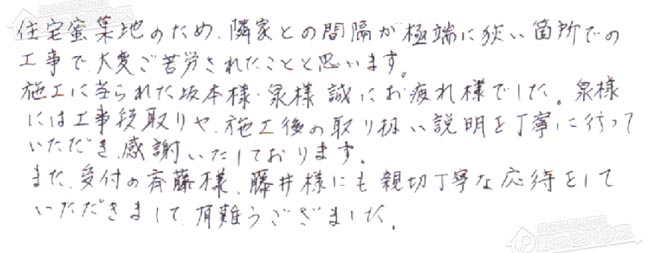 ほっとハウス お客様の声  GT-2428SAWX→RUF-A2405SAW(B)