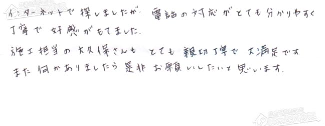 ほっとハウス お客様の声  RUF-V2005SAW→RUF-A2005SAW(B)