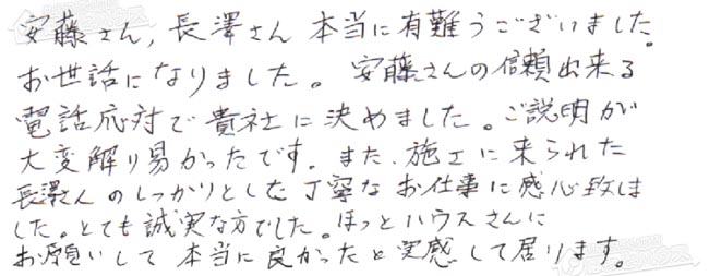 ほっとハウス お客様の声  GT-2427SAWX→RUF-A2405SAW(B)