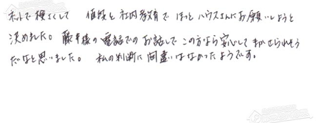 ほっとハウス お客様の声  GT-2427SAWX→RUF-A2405SAW(B)