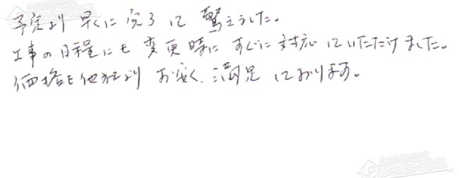 ほっとハウス お客様の声  RUF-V2400SAW-1→RUF-A2405AW(B)