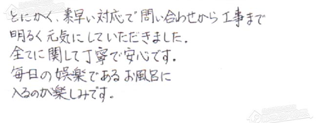 ほっとハウス お客様の声  RUF-A2003SAG→RUF-E2008SAG(A)