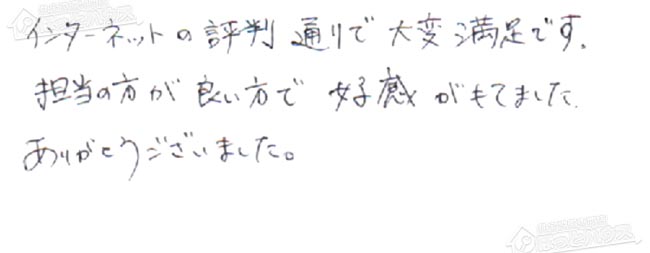 ほっとハウス お客様の声  GT-2427SAWX→GT-C2462SAWX BL