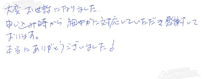 ほっとハウス お客様の声  GT-C2032SARX→GT-C2062SARX BL