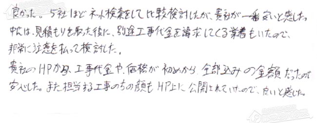 ほっとハウス お客様の声  HGO-168CK→RUF-A1615SAW(B)