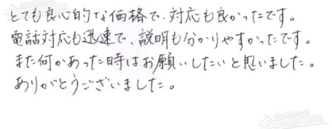 ほっとハウス お客様の声  RUFH-2402AW→RUF-A2405SAW(B)