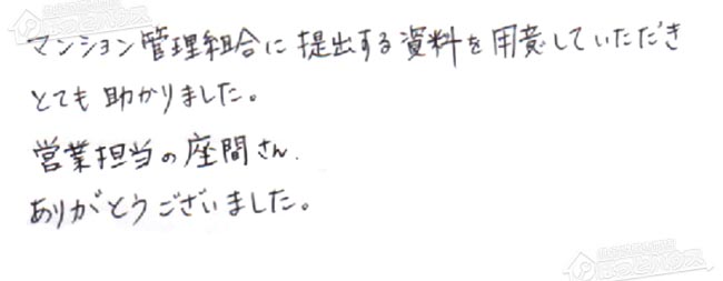 ほっとハウス お客様の声  GT-2028SAWX-PS-BL→RUF-A2005SAW(B)