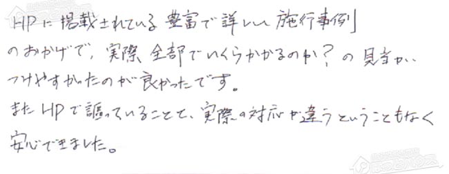 ほっとハウス お客様の声  RUFH-V1613SAW(A)→RUF-A2005SAW(B)