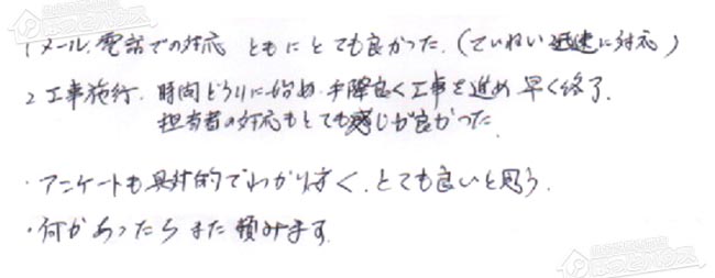 ほっとハウス お客様の声  RUX-1611WO-E→RUX-A1615W-E