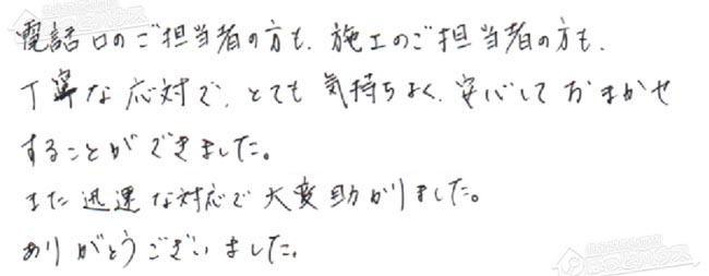 ほっとハウス お客様の声  GT-2428SAWX→GT-C2462AWX BL