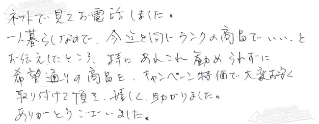 ほっとハウス お客様の声  GX-240ZW→RUF-A2405SAW(B)