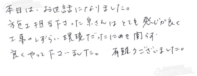ほっとハウス お客様の声  GT-2427SAWX→GT-C2062SAWX BL
