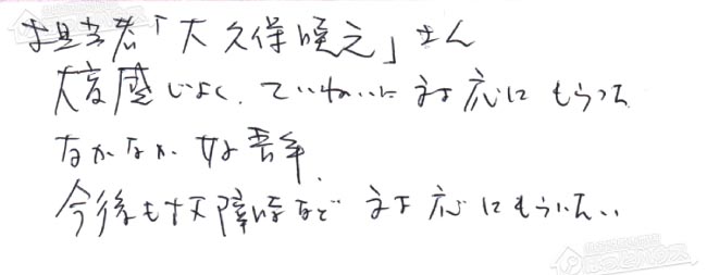 ほっとハウス お客様の声  TP-SQ162R→RUX-A2016W-E