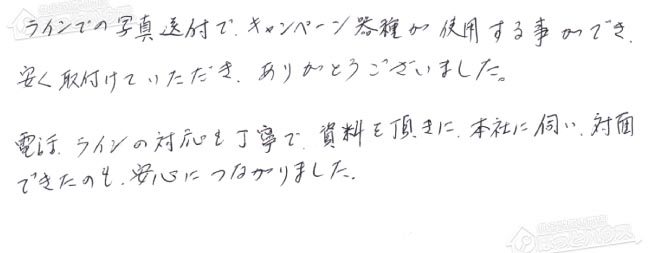 ほっとハウス お客様の声  TP-SP207SZR-1→RUF-SA2005SAT