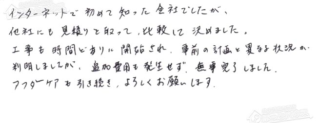 ほっとハウス お客様の声  GT-2427AWX→GT-C2462AWX BL