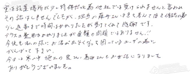 ほっとハウス お客様の声  GQ-2423WA→RUX-A2406W-E