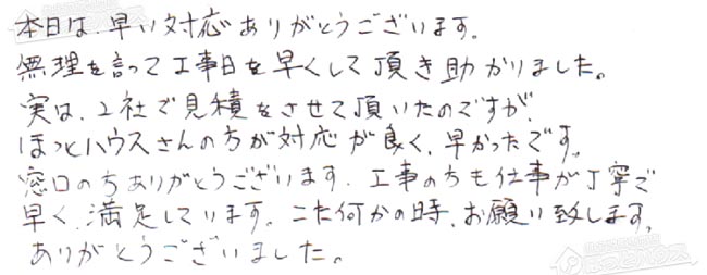 ほっとハウス お客様の声  GT-2060SAWX-T-1 BL→GT-2060SAWX-T-1 BL
