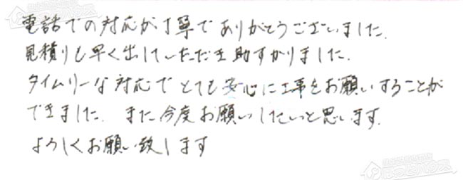 ほっとハウス お客様の声  RUF-2408SAW→GT-C2462AWX BL