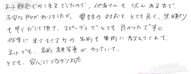 ほっとハウス お客様の声  GTH-243AW-T→RUF-A2405SAT-L(B)