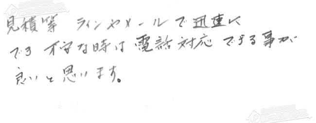 ほっとハウス お客様の声  GT-2050SAWX→RUF-A2005AW(B)