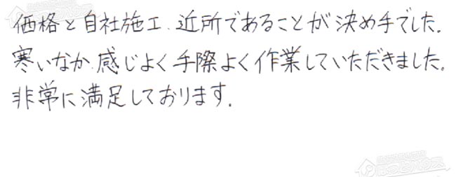 ほっとハウス お客様の声  OURB-2051SAQ→RUF-SA2005AW