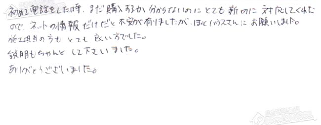 ほっとハウス お客様の声  T-248SAW→RUF-A2405SAW(B)