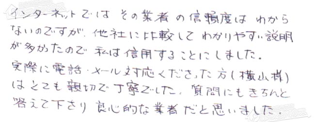 ほっとハウス お客様の声  RUF-VS2001SAW→RUF-SA2005SAW