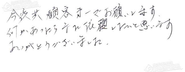 ほっとハウス お客様の声  FH-20AWD→RUF-A2005SAW(B)