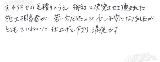 ほっとハウス お客様の声  OUR-1600R→RUX-A1613G