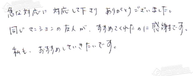 ほっとハウス お客様の声  RUF-V2405SAT→RUF-A2405SAT-L(B)