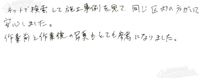 ほっとハウス お客様の声  GT-2412SAWX→RUF-A2405SAW(B)