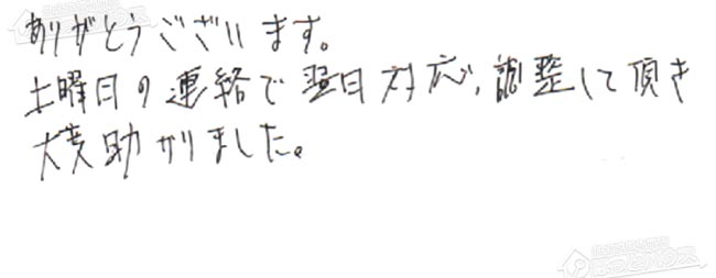 ほっとハウス お客様の声  GQ-2414AW→RUX-A2406W-E