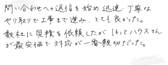 ほっとハウス お客様の声  RUFH-VD2400SAU2-3→RUF-A2405SAU(B)