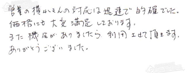 ほっとハウス お客様の声  GT-2412SWX→GT-C2462SAWX BL