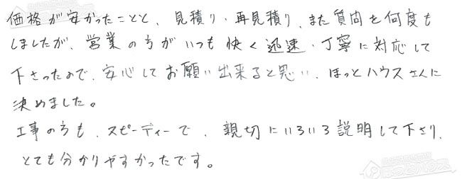 ほっとハウス お客様の声  FH-202AWD(B)→GT-C2062AWX BL