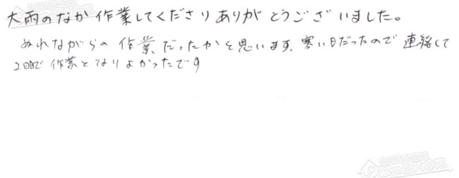 ほっとハウス お客様の声  GT-1622SAWX→RUF-A1615SAW(B)