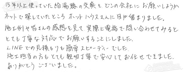 ほっとハウス お客様の声  RUF-V2401SAT→RUF-A2405AT-L(B)