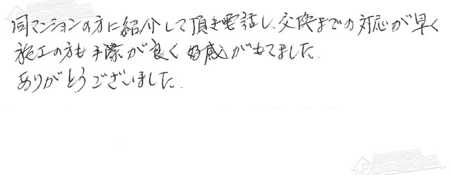 ほっとハウス お客様の声  RUF-V2005SAT→RUF-A2005SAT-L(B)