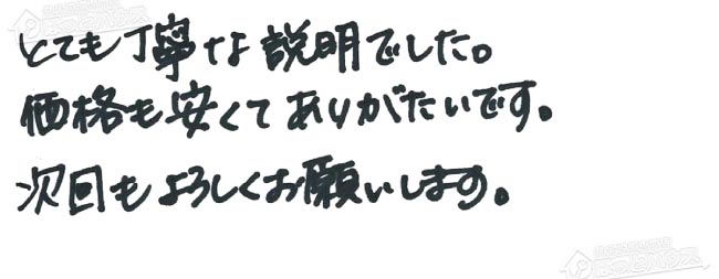 ほっとハウス お客様の声  RUF-VS2000SAW-VC→RUF-SA2005SAW